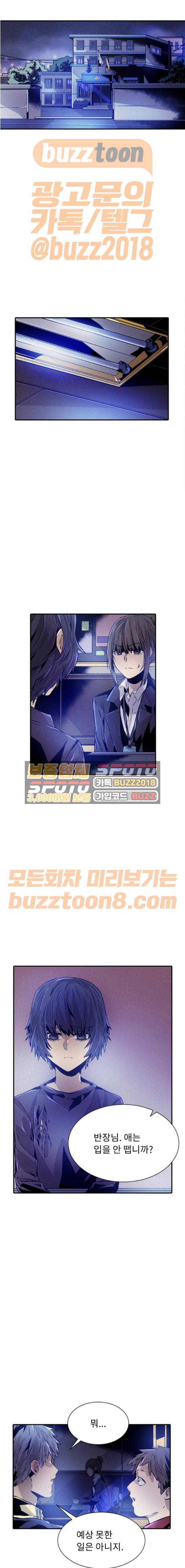 신을 죽이는 방법 42화 1