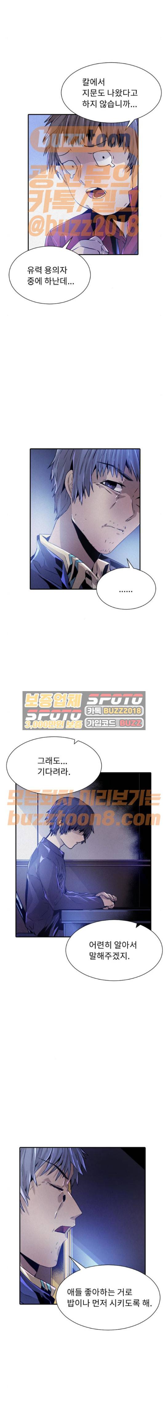 신을 죽이는 방법 42화 4