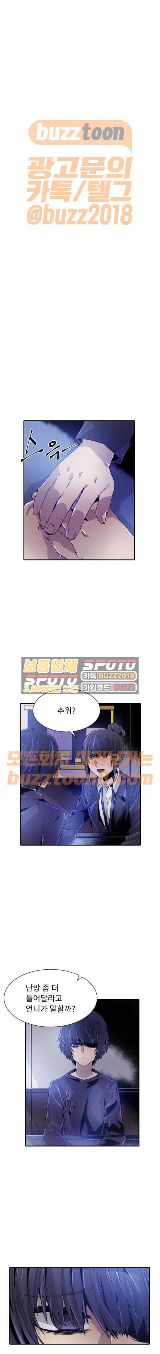 신을 죽이는 방법 42화 5