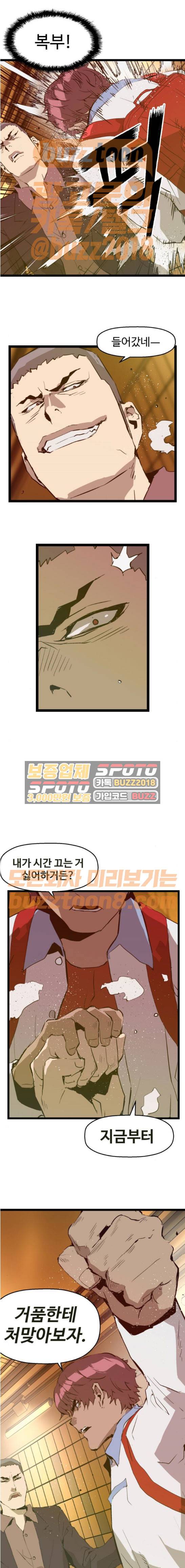 약한영웅 55화 1