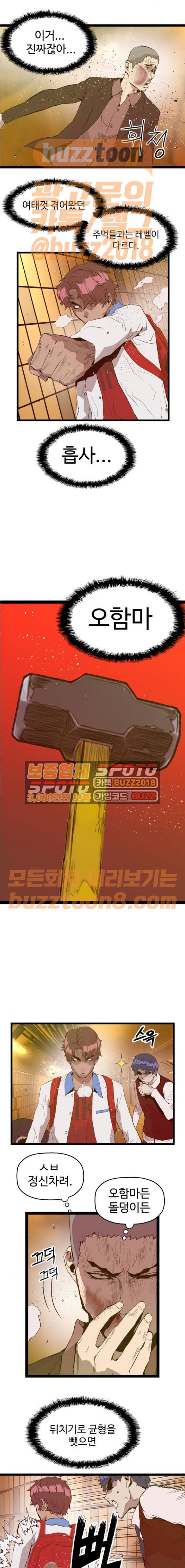 약한영웅 55화 3