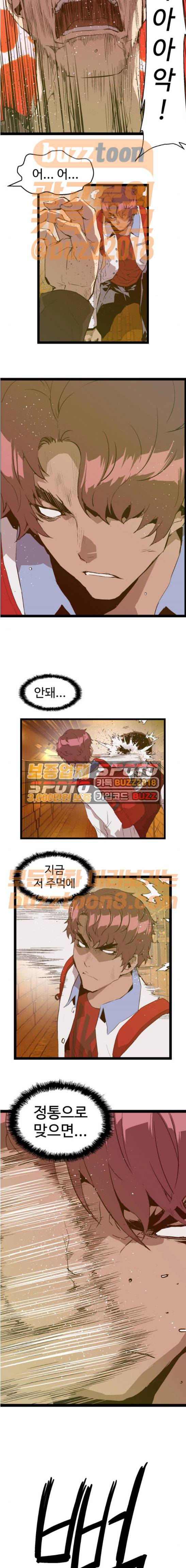 약한영웅 55화 5