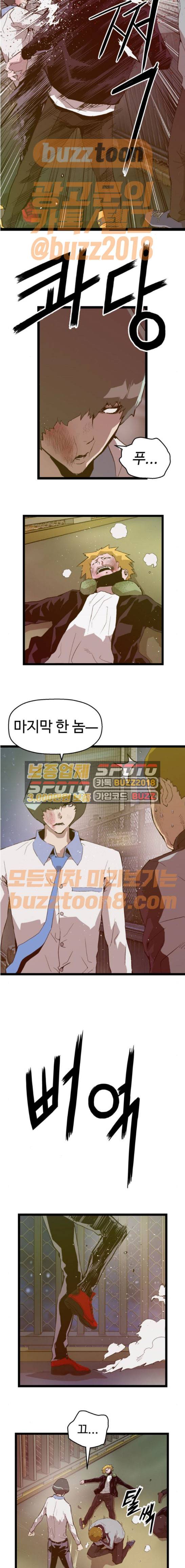 약한영웅 55화 7