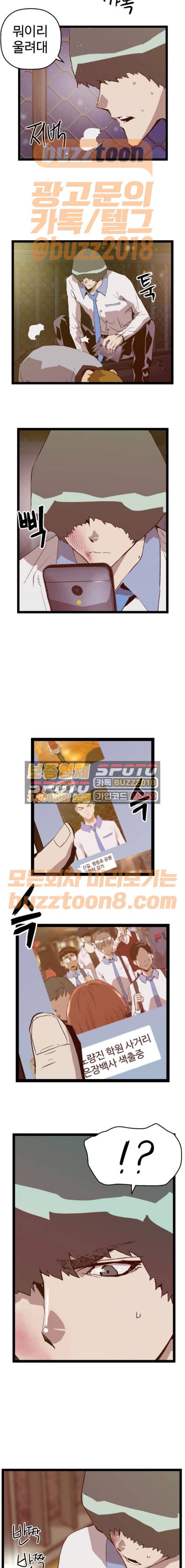 약한영웅 55화 9