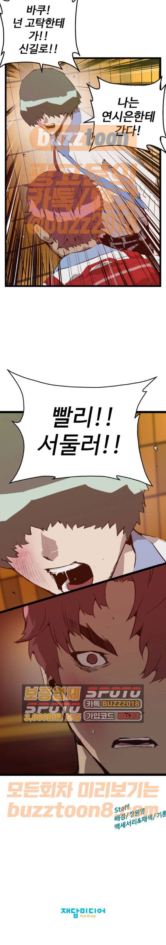 약한영웅 55화 14