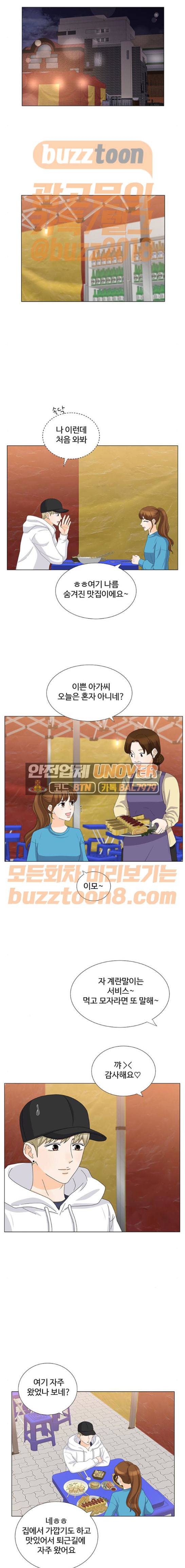 우리 오빠는 아이돌 89화 3