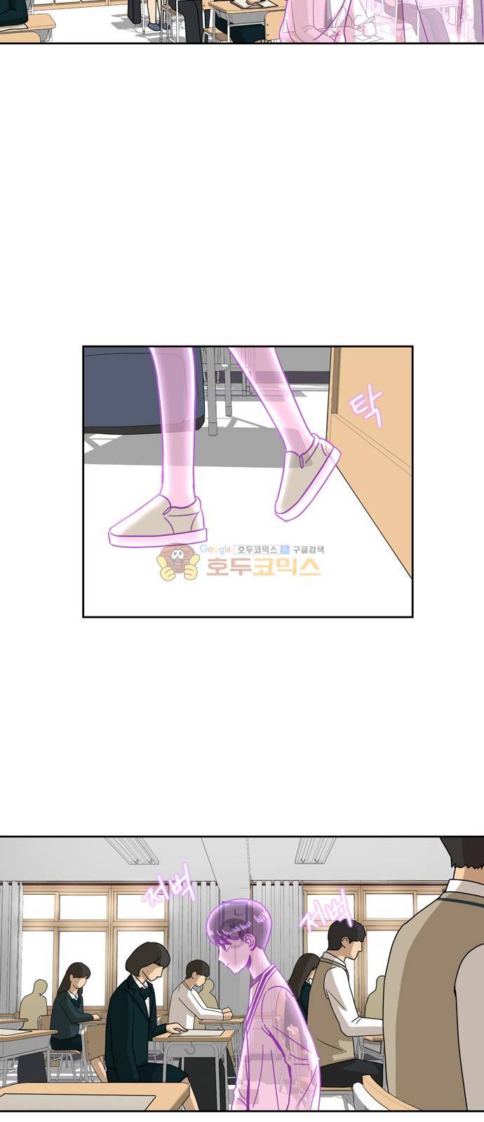 점핑오버 8화 2