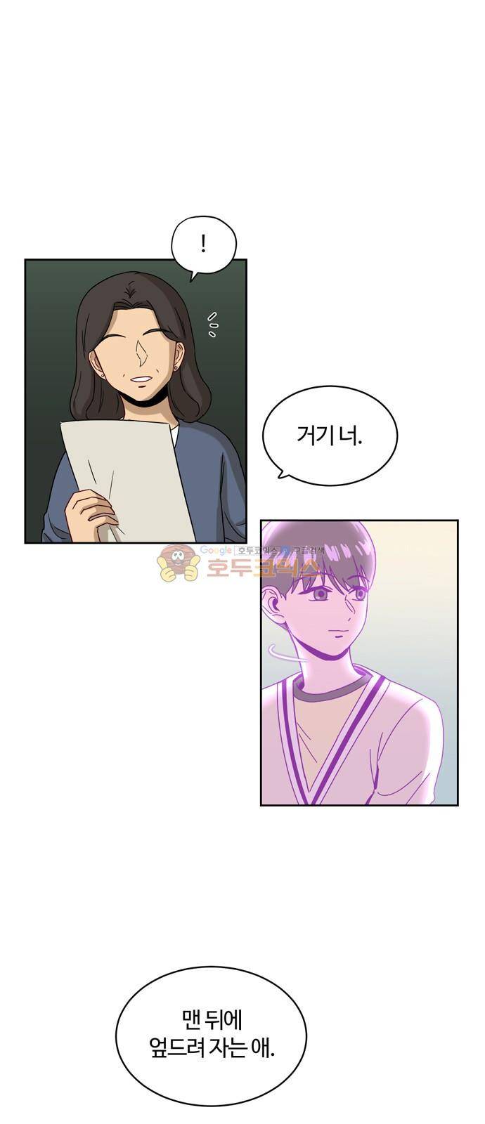 점핑오버 8화 3