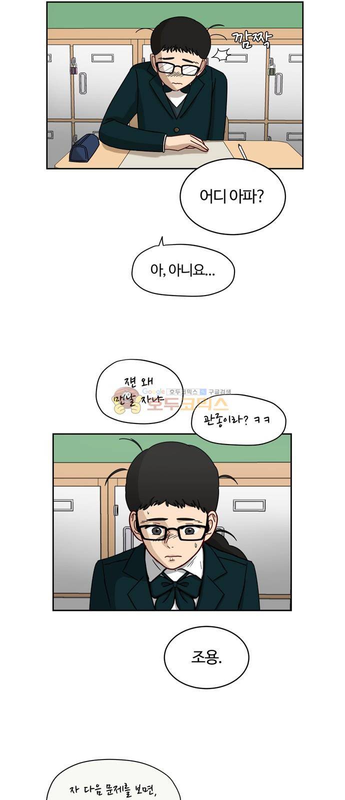 점핑오버 8화 4