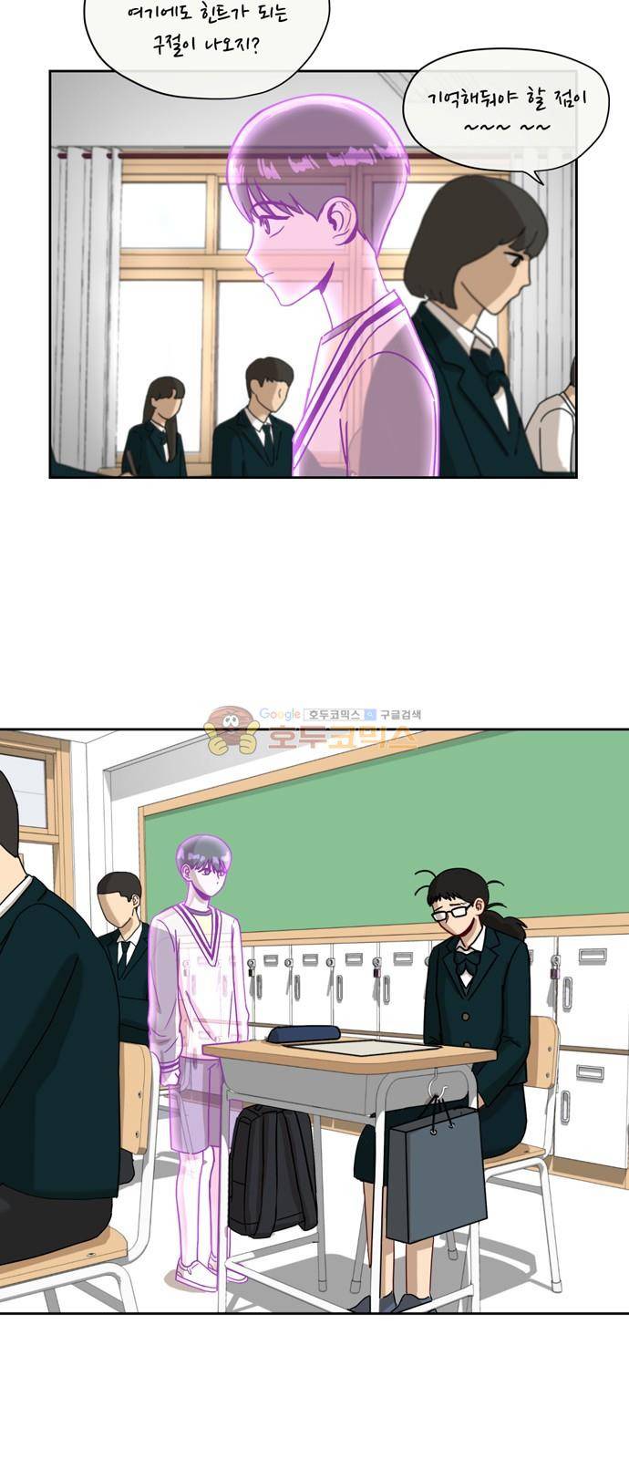 점핑오버 8화 5
