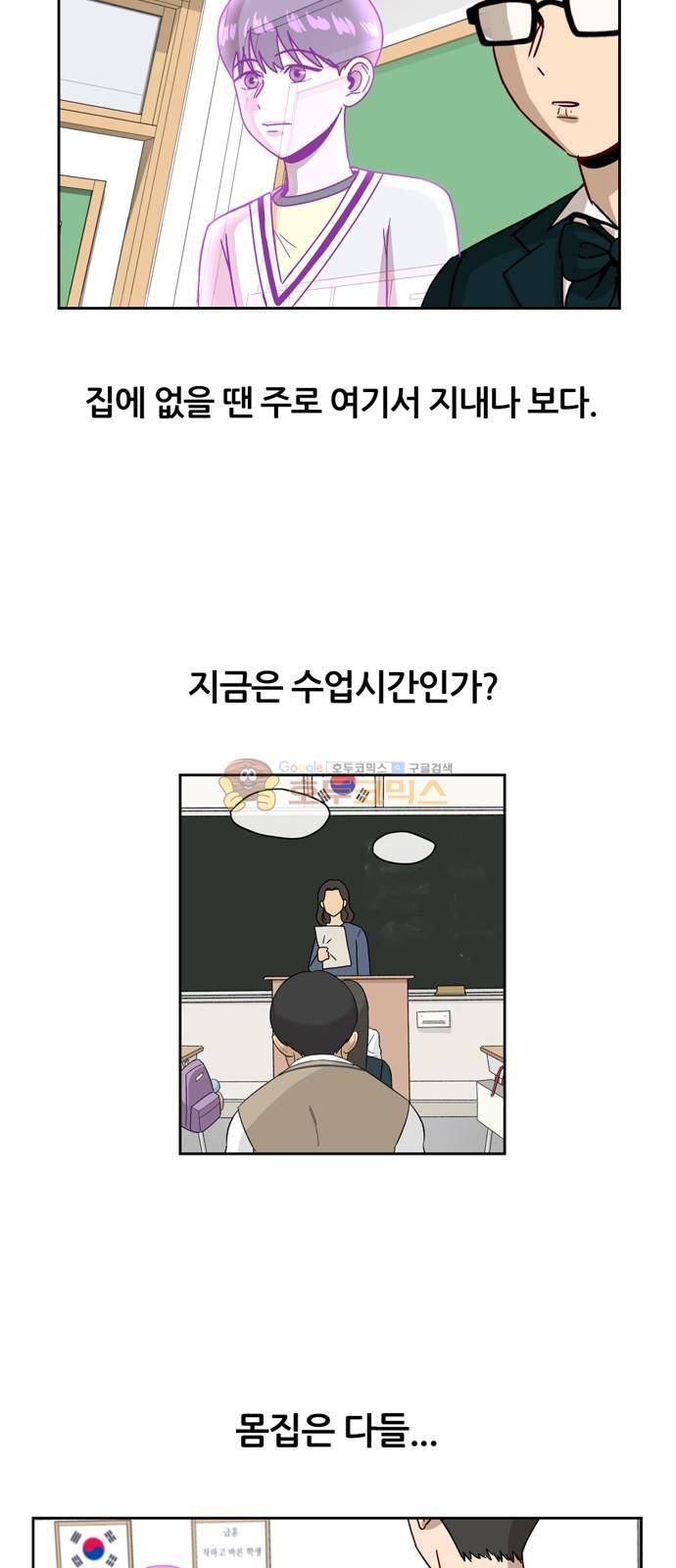 점핑오버 8화 7