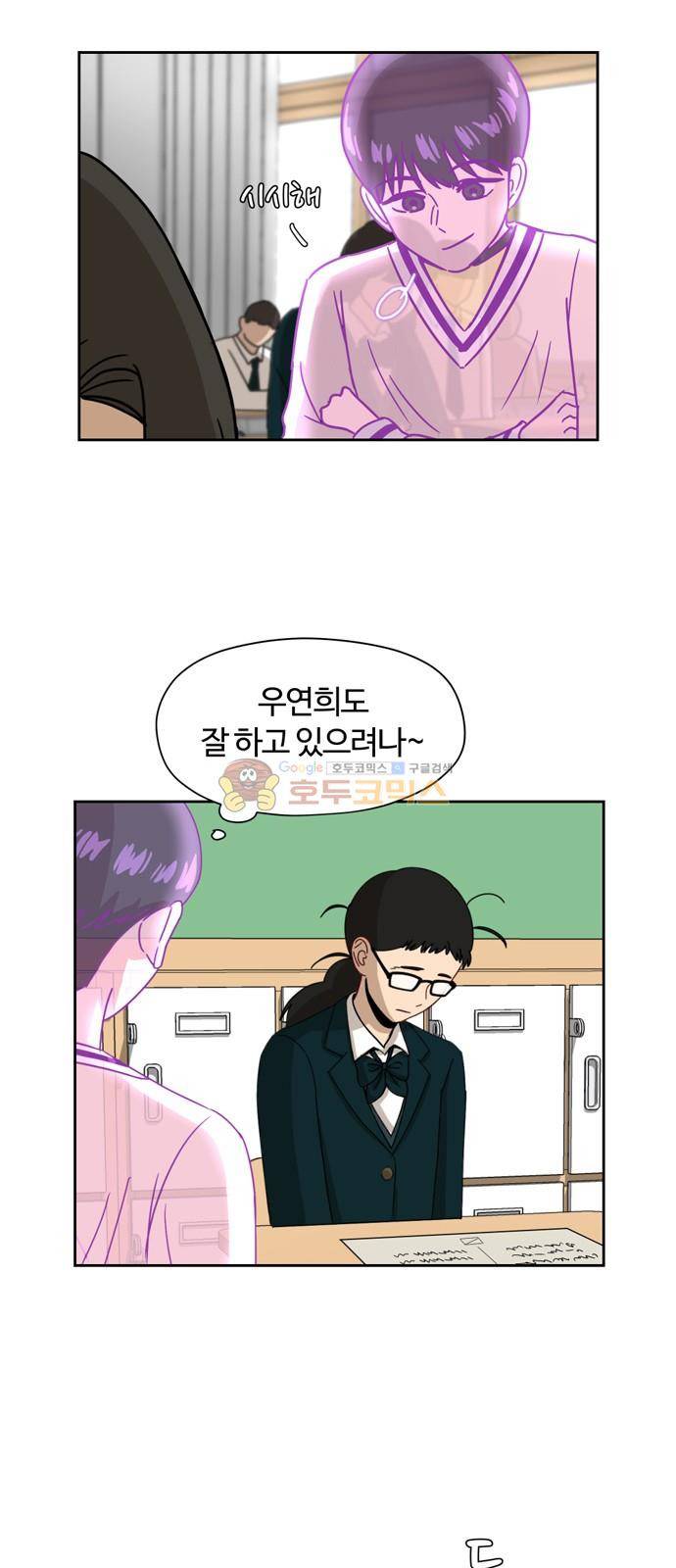 점핑오버 8화 9