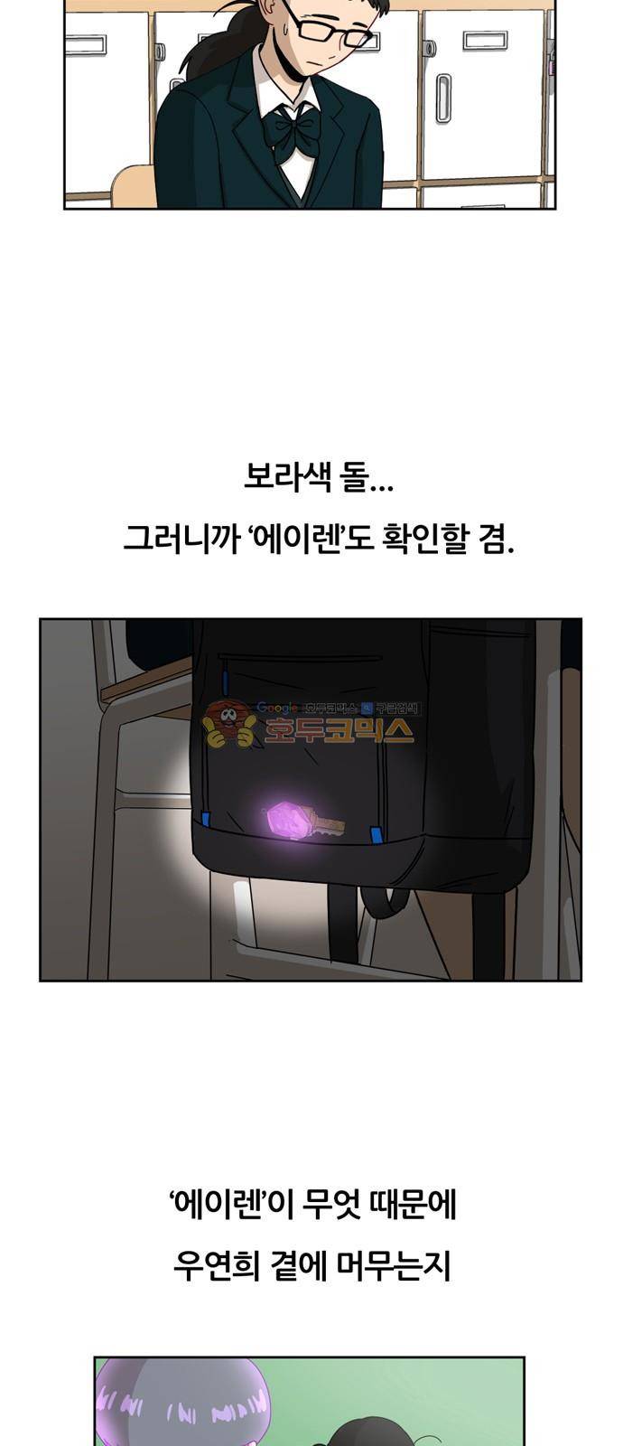 점핑오버 8화 11