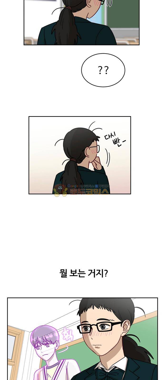 점핑오버 8화 14