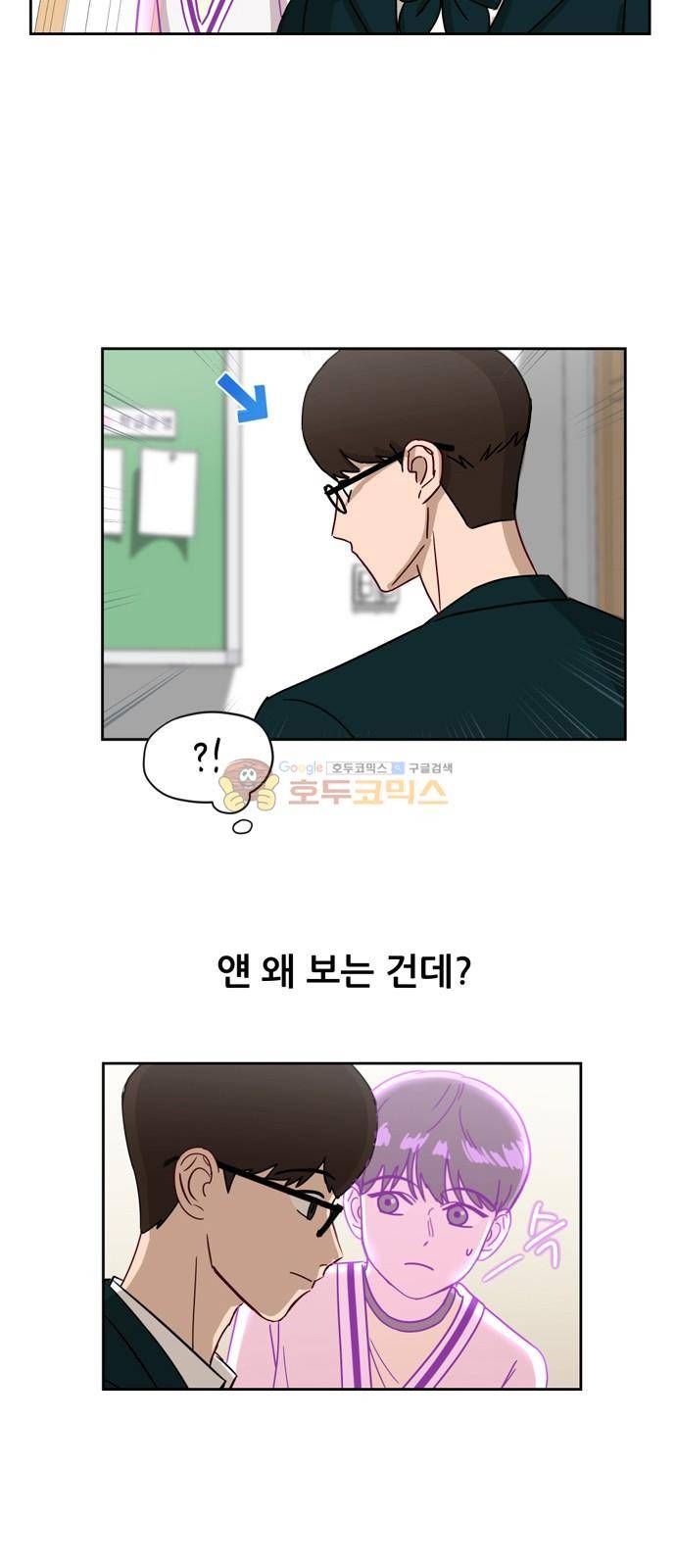 점핑오버 8화 15