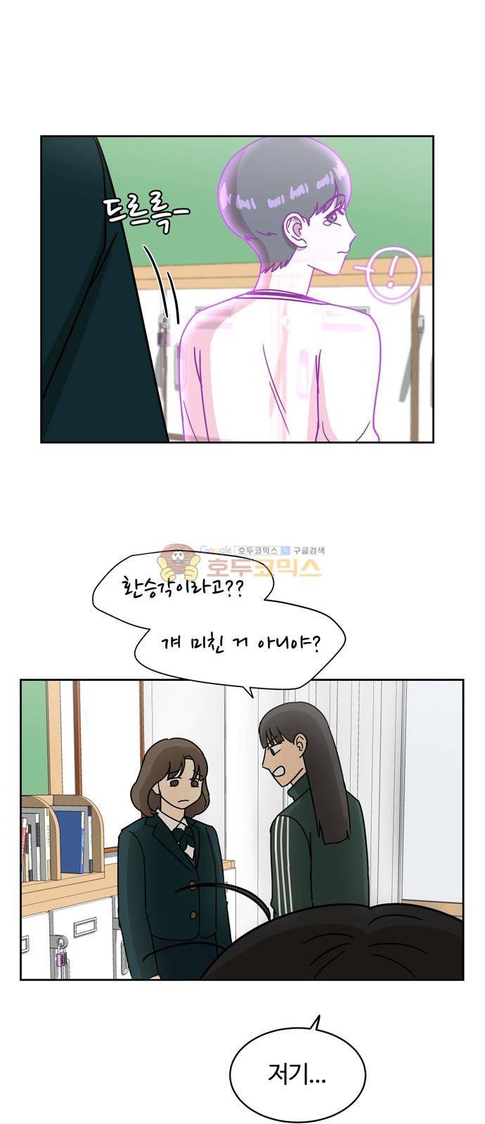 점핑오버 8화 17