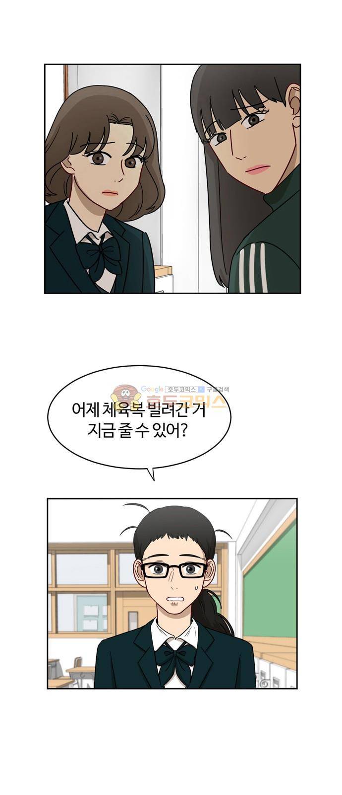 점핑오버 8화 18