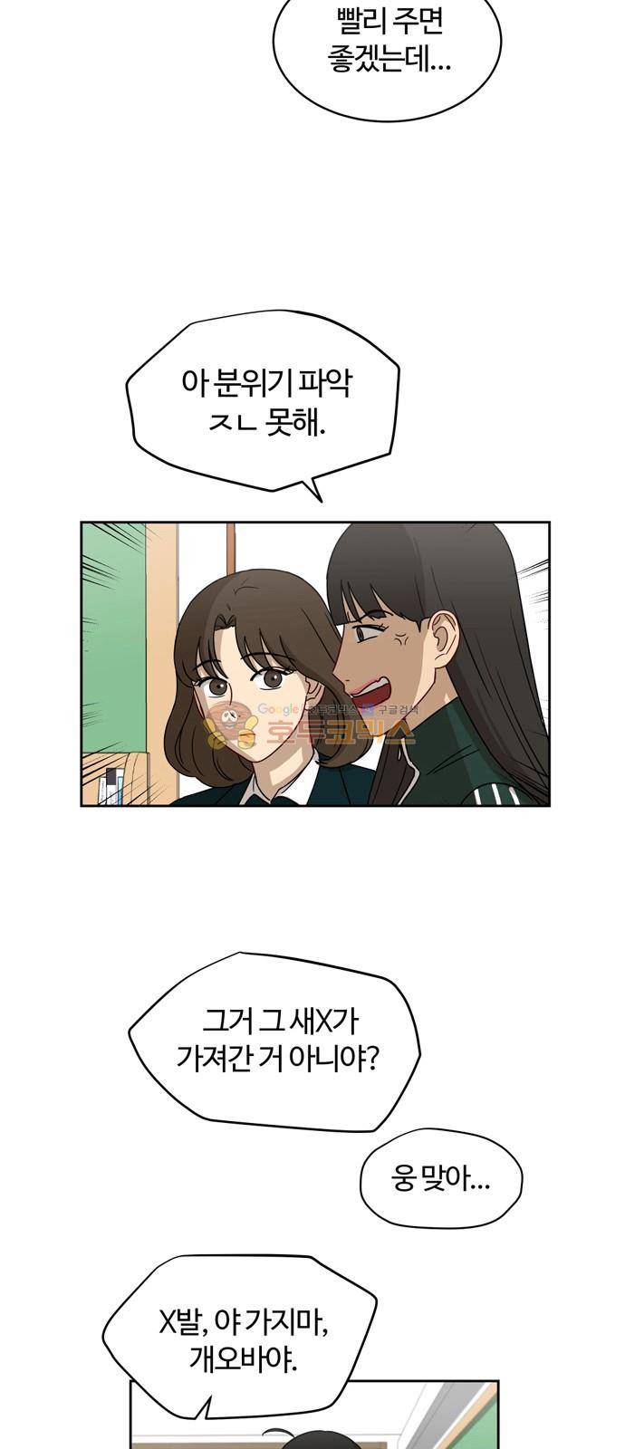 점핑오버 8화 20