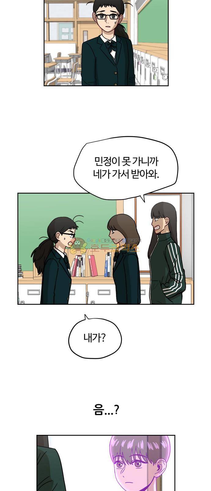 점핑오버 8화 21