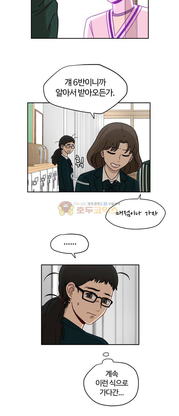 점핑오버 8화 22