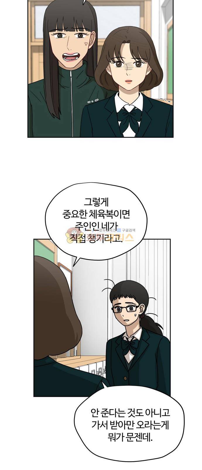 점핑오버 8화 25