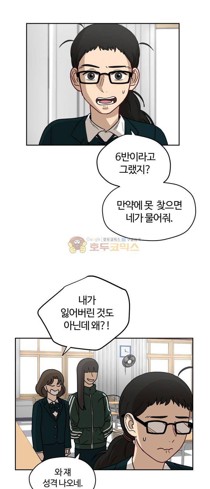 점핑오버 8화 26