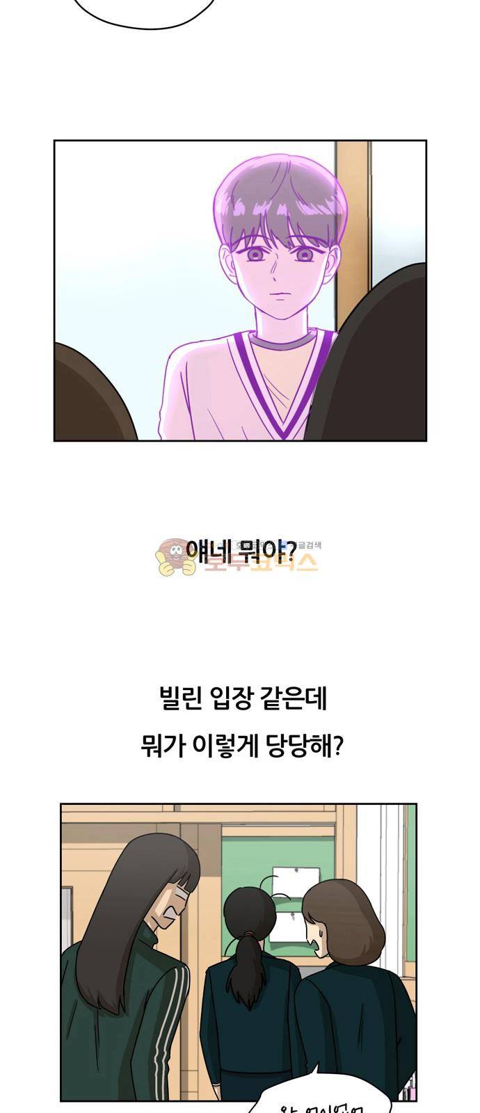 점핑오버 8화 27