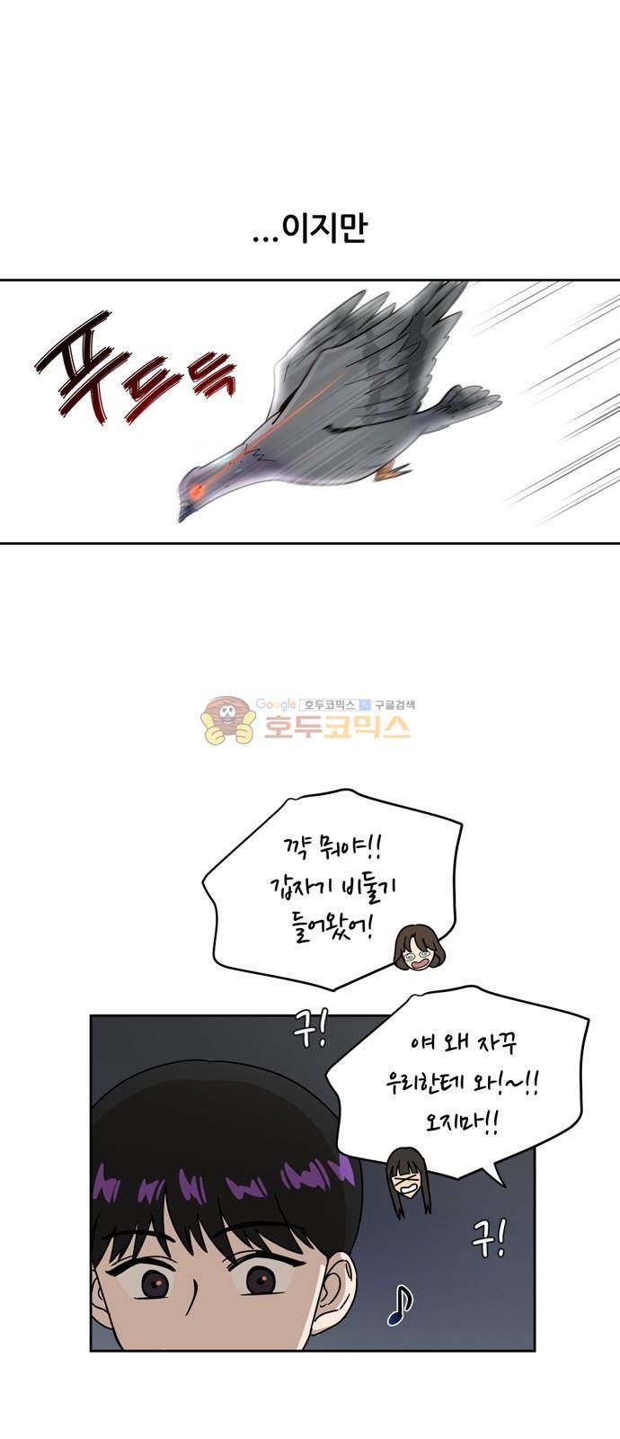 점핑오버 8화 29