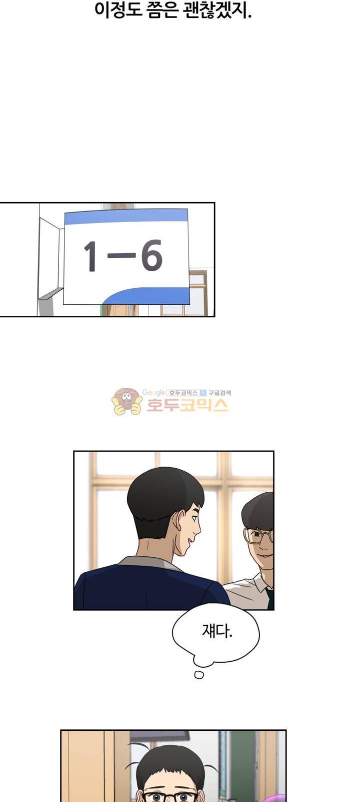 점핑오버 8화 30