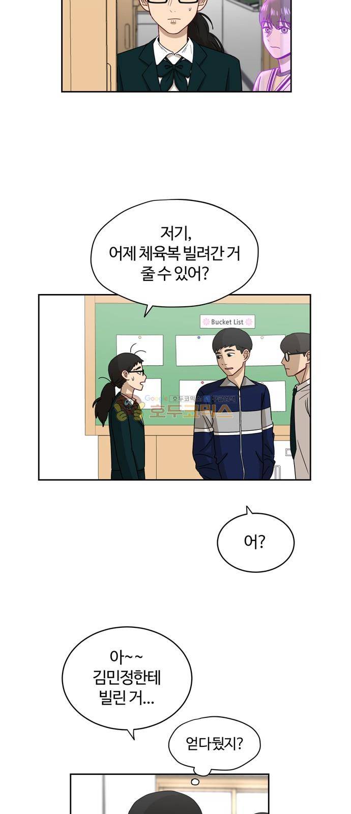 점핑오버 8화 31