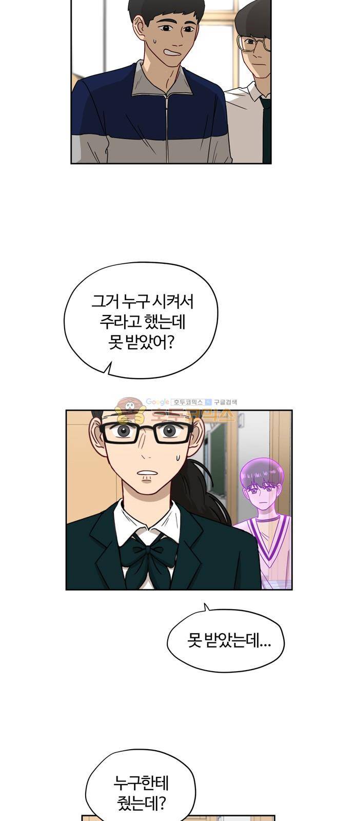 점핑오버 8화 32