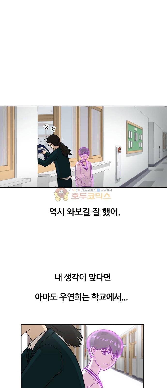 점핑오버 8화 35