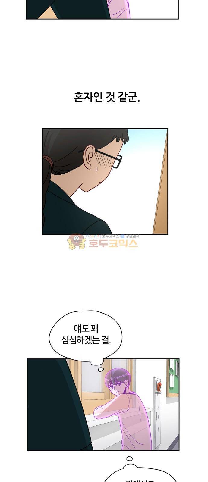 점핑오버 8화 36