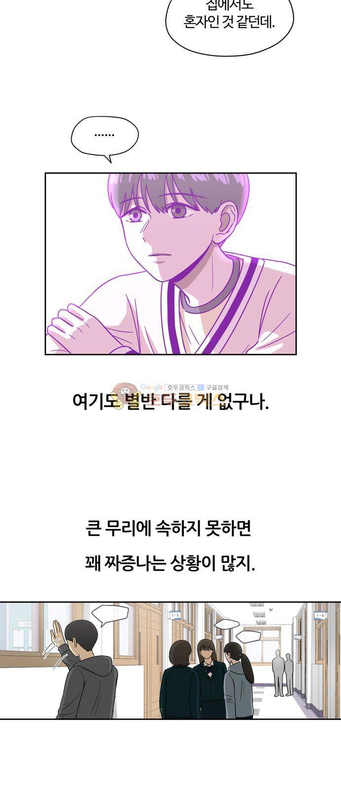 점핑오버 8화 37