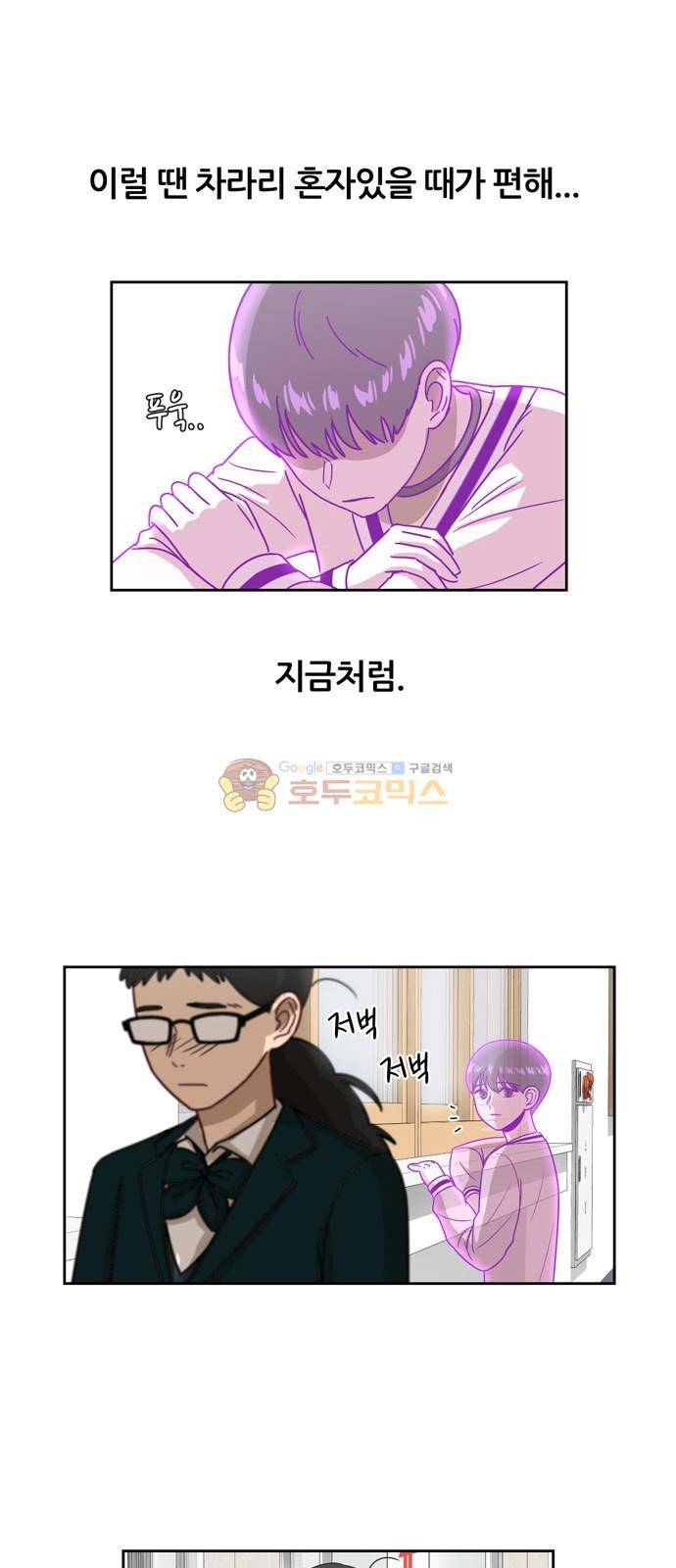 점핑오버 8화 38