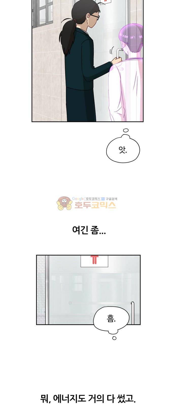 점핑오버 8화 39