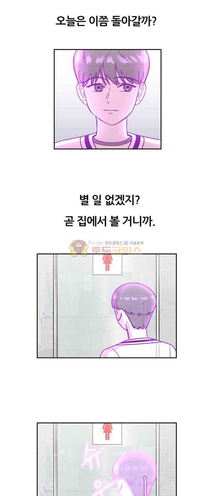 점핑오버 8화 40