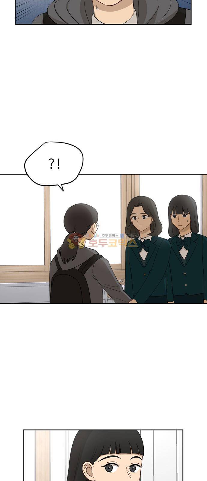 점핑오버 18화 2