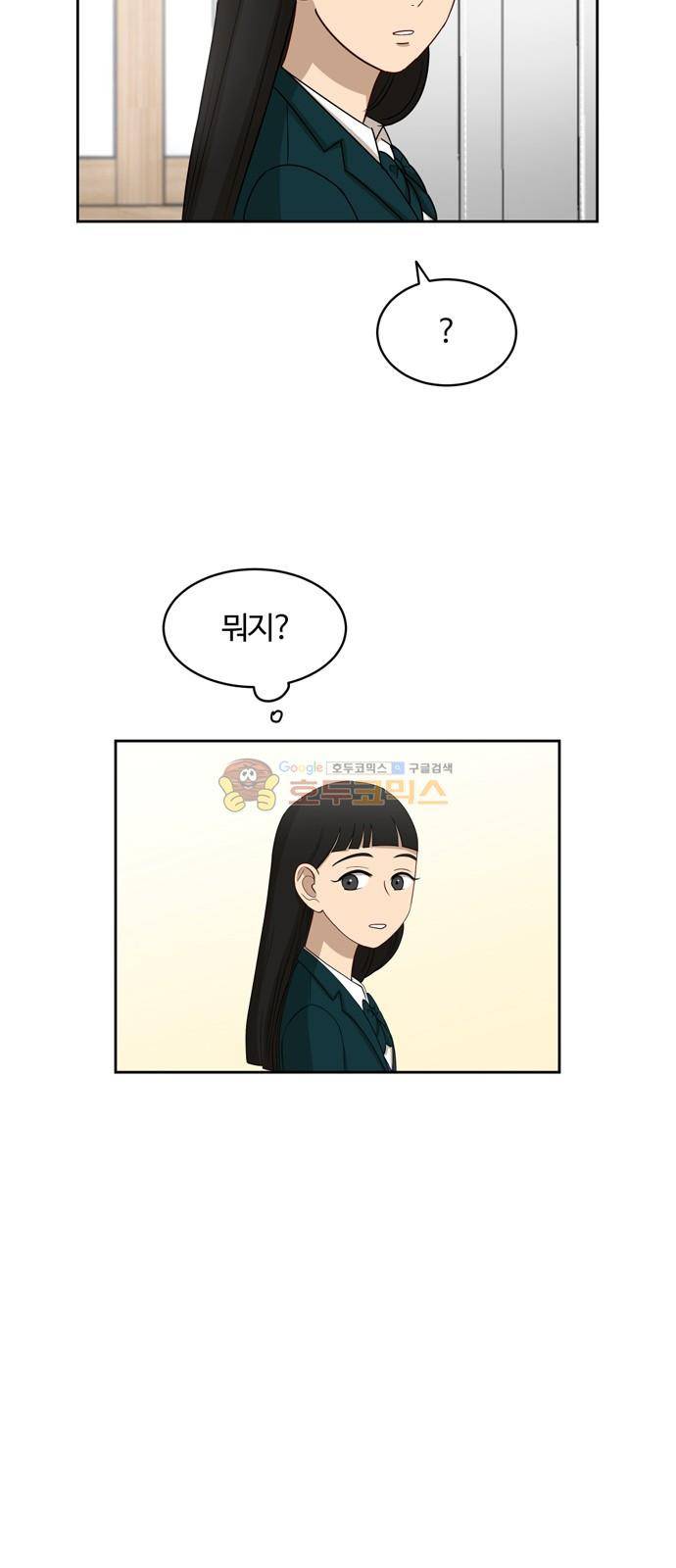 점핑오버 18화 3