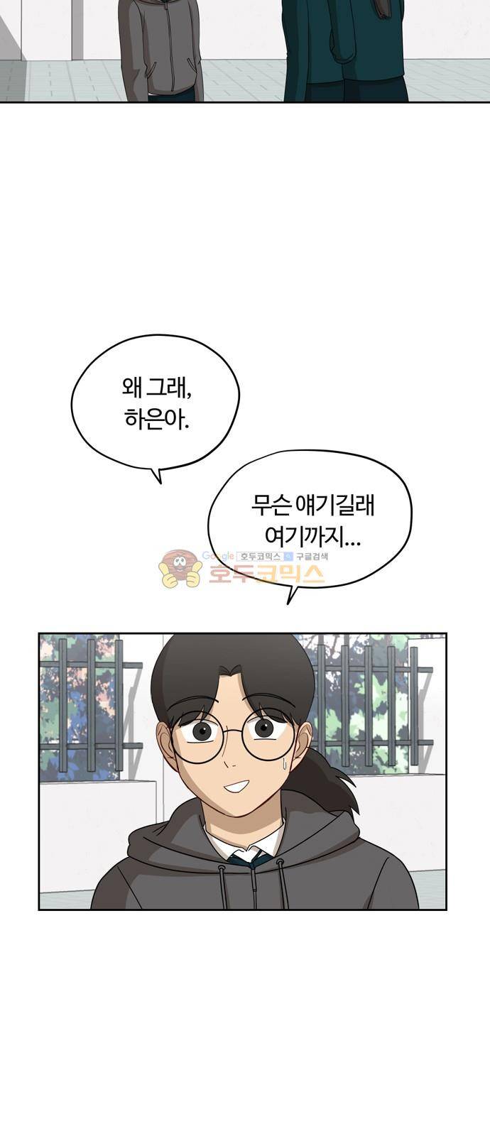 점핑오버 18화 5