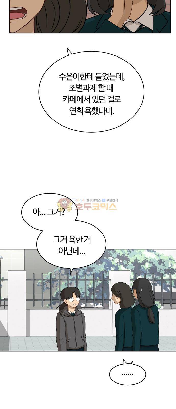 점핑오버 18화 7