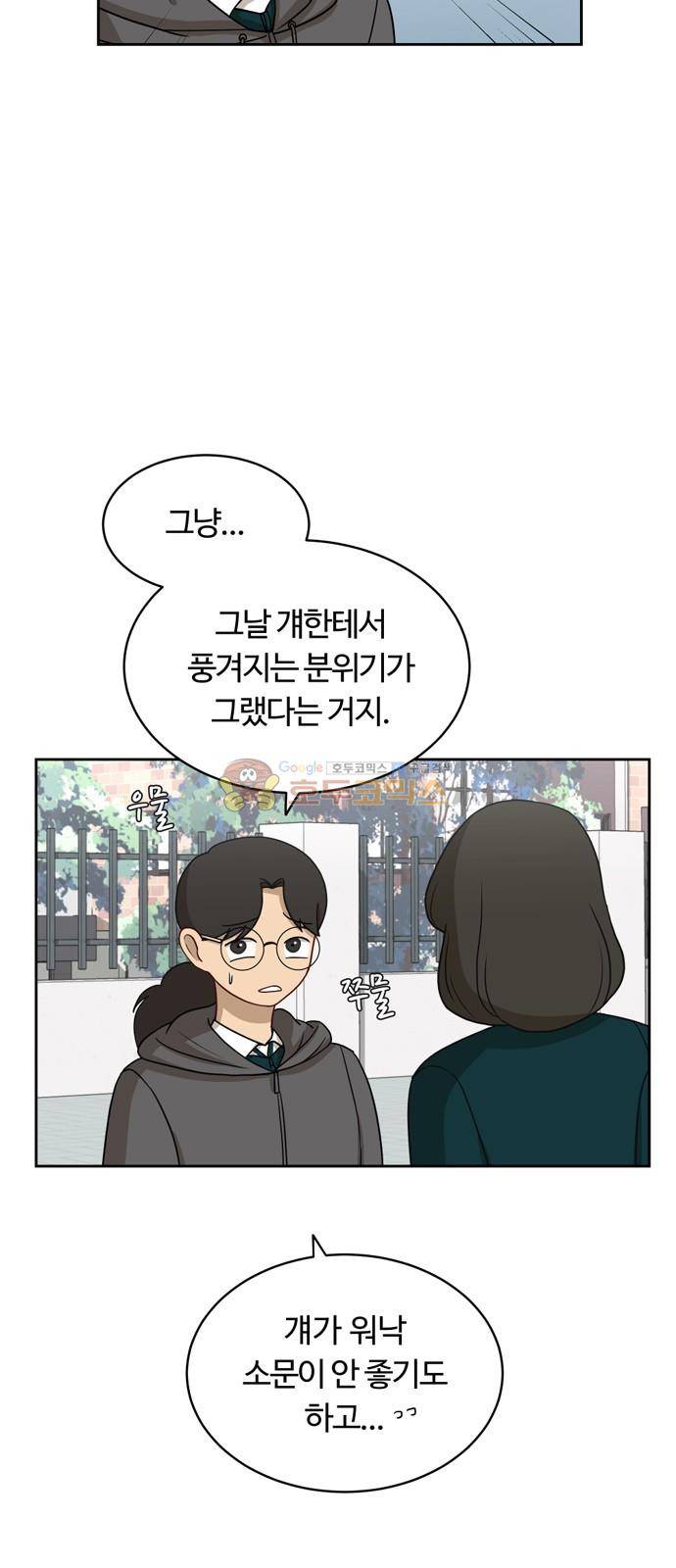 점핑오버 18화 12
