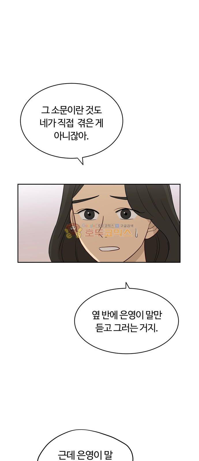점핑오버 18화 13