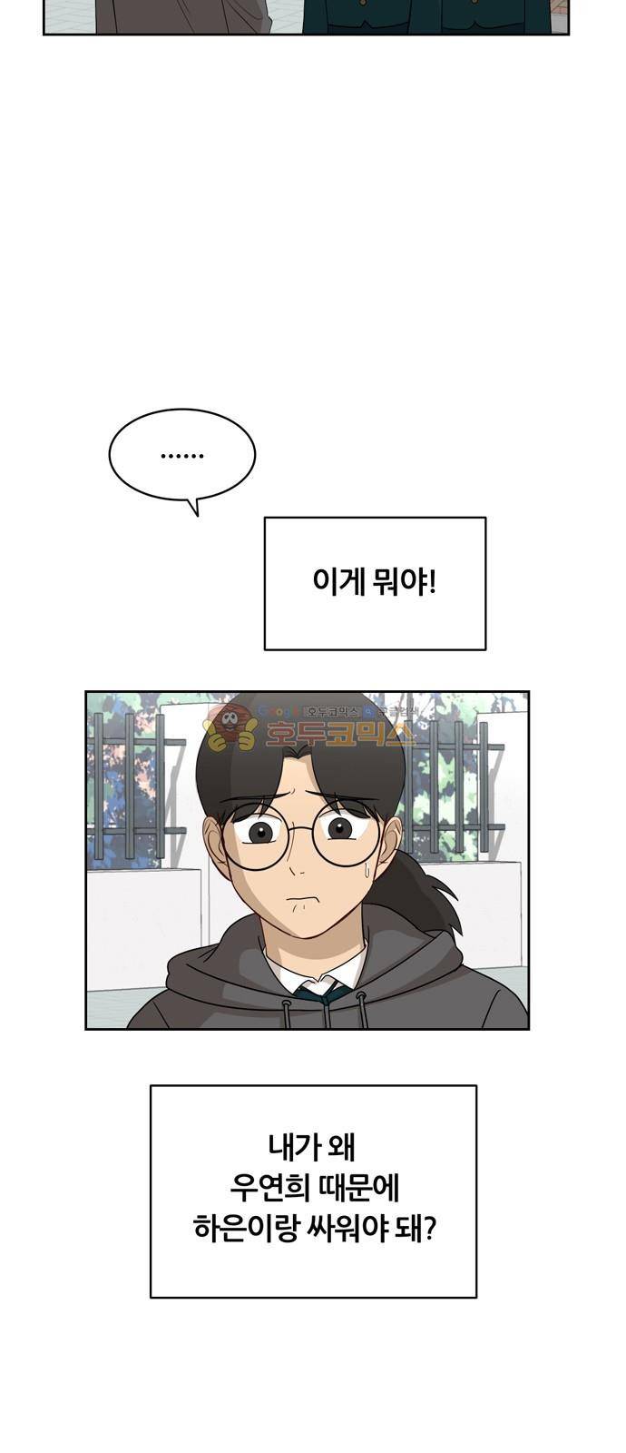 점핑오버 18화 15