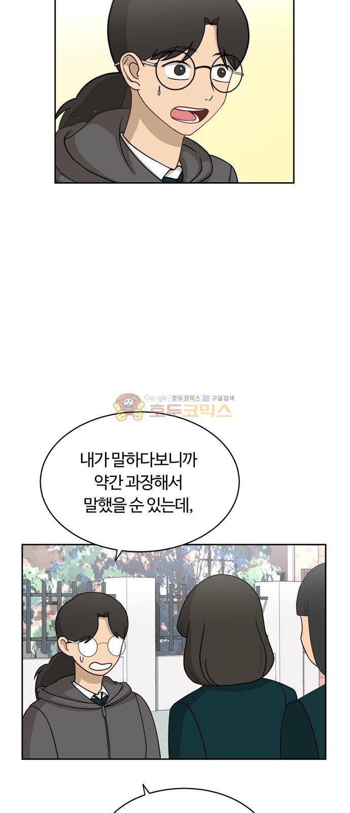 점핑오버 18화 18