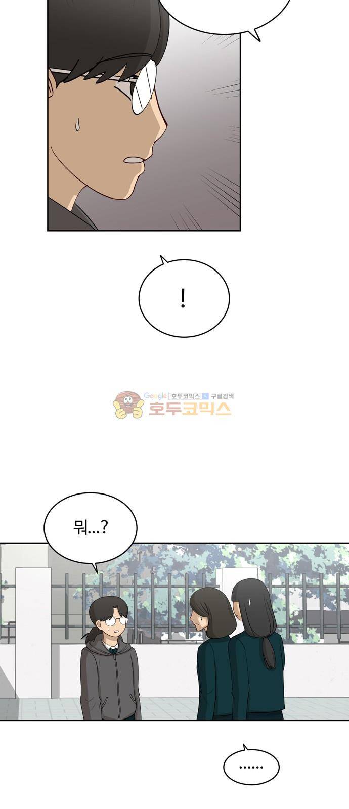 점핑오버 18화 20