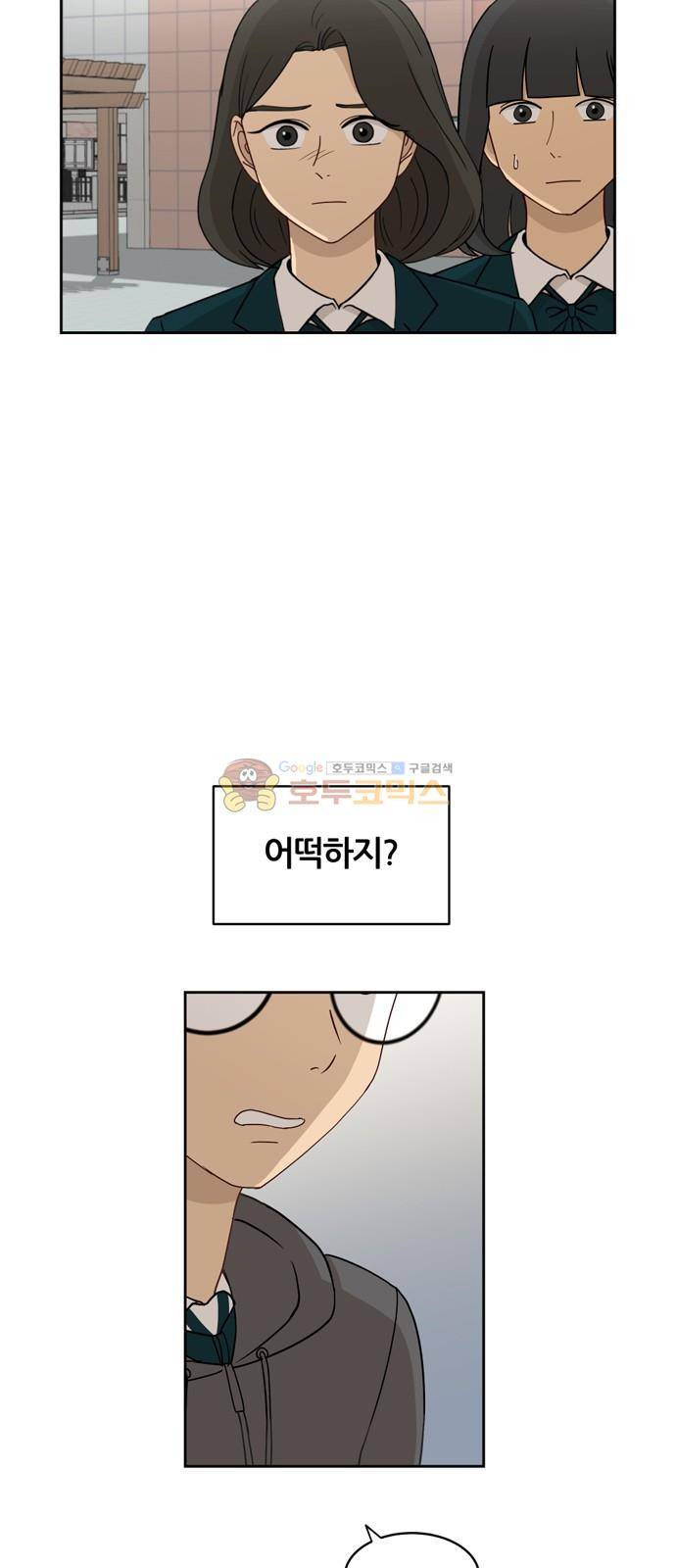 점핑오버 18화 23