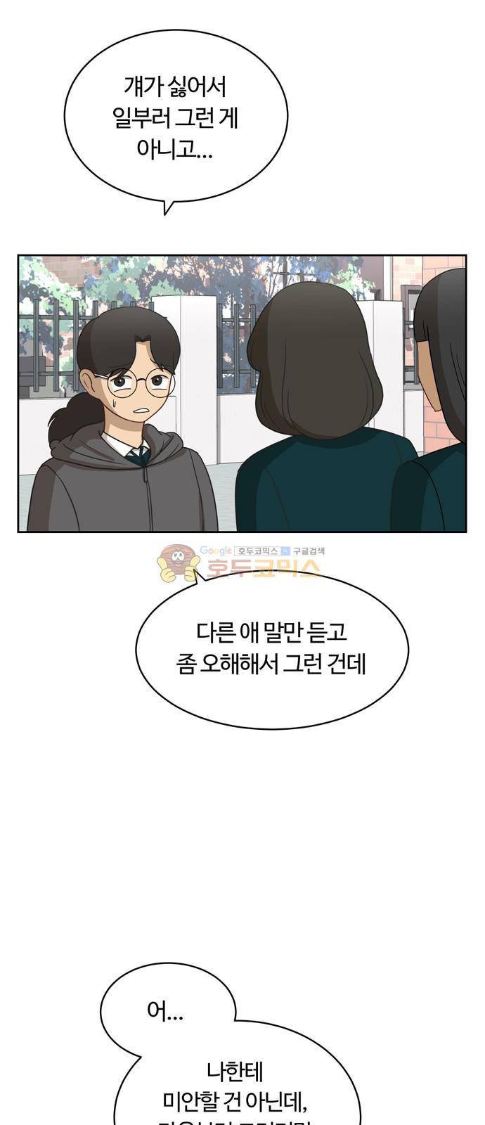 점핑오버 18화 25