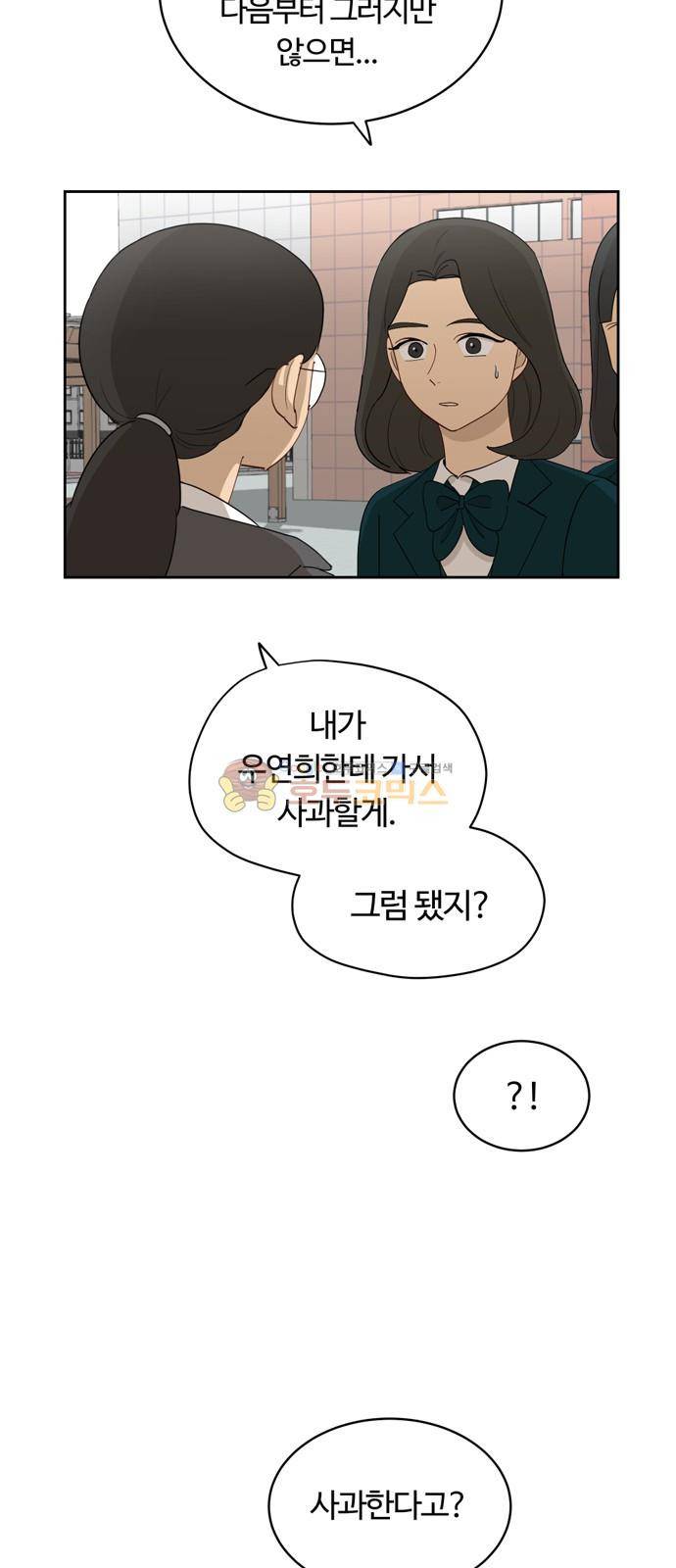 점핑오버 18화 26