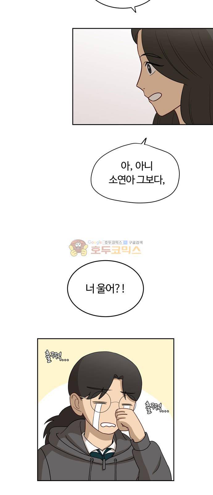 점핑오버 18화 27